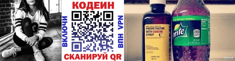ОМГ ОМГ как войти  Рузаевка  Кодеиновый сироп Lean Purple Drank 