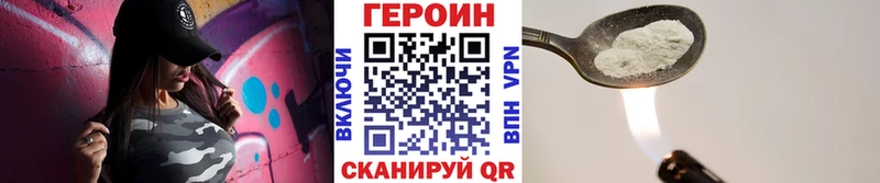ГЕРОИН белый  МЕГА вход  Рузаевка 