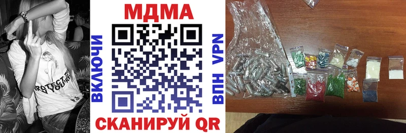 MDMA crystal  как найти наркотики  Рузаевка 
