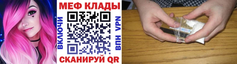 МЯУ-МЯУ mephedrone  Рузаевка 